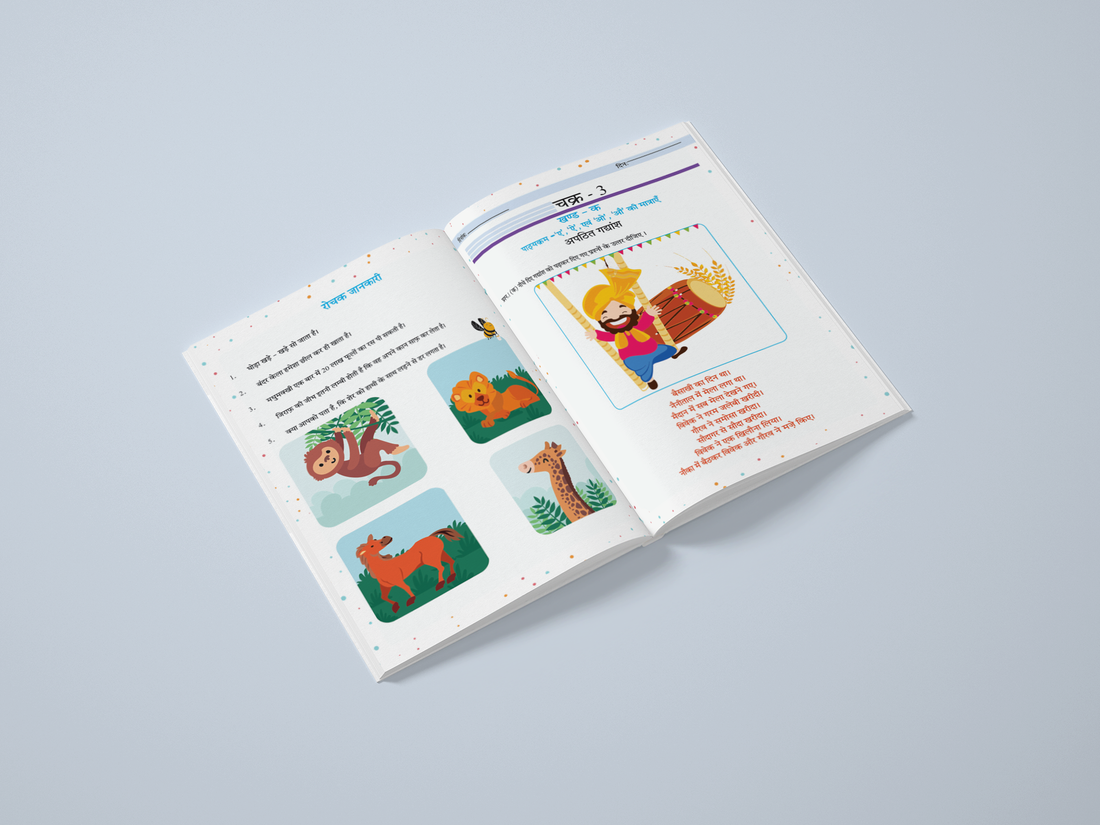 Hindi Abhyaas Pustika Assignment (Class-1)