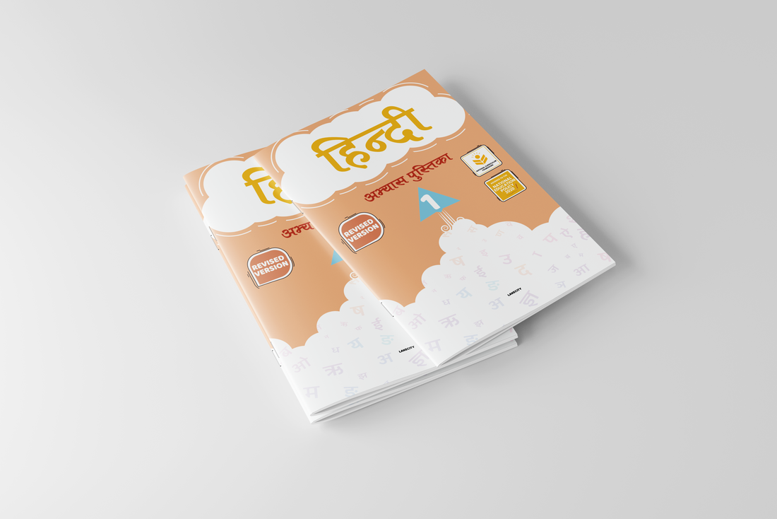 Hindi Abhyaas Pustika Assignment (Class-1)