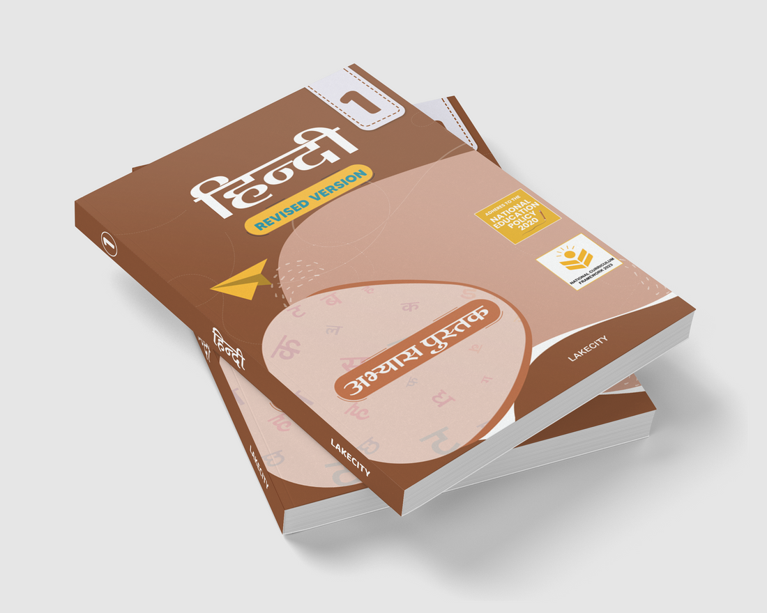 Hindi Abhyaas Pustak Workbook (Class-1)